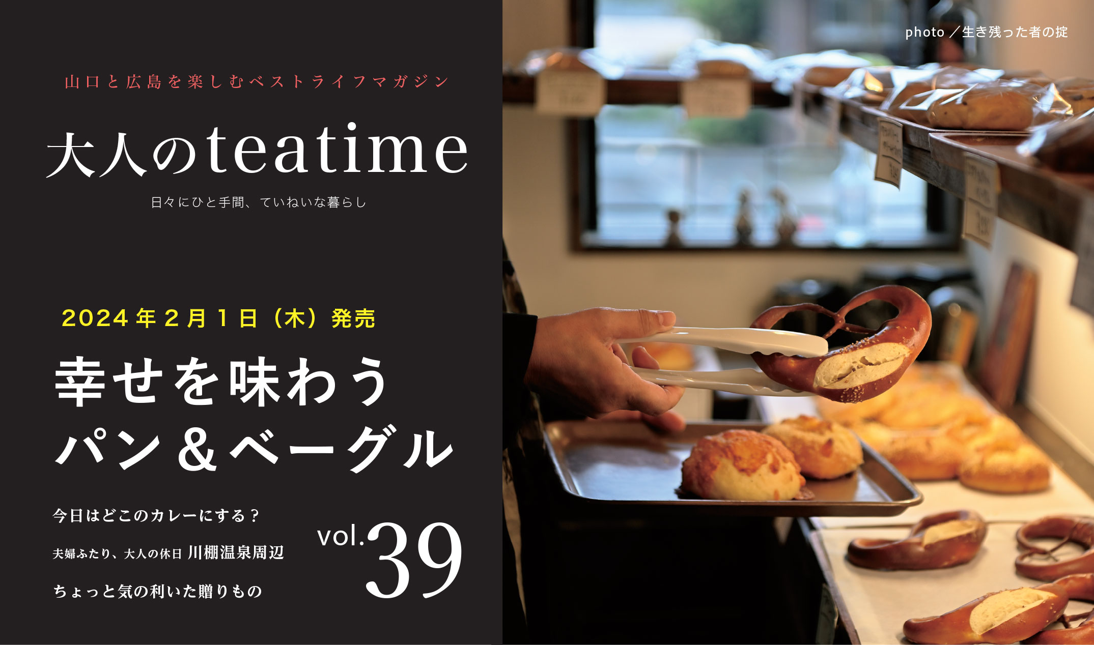 HP - 大人のteatime